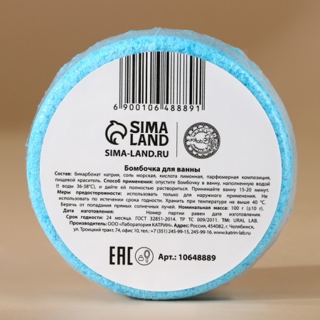 New Year. Bathtub bomb, 100 g, flavor of vanilla marshmallows-2