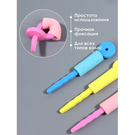 Bigudi with a fixator, D = 3.4 cm, 16.5 cm, set - 3 pcs, multi -colored-1