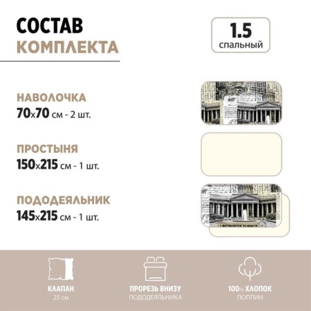 Bed linen 1.5 joint venture, size 150x215 cm, 145x215 cm, 70x70 cm - 2 pcs-4