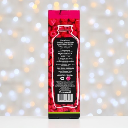 Set of Compliment No. 1560 “Raspberry Smooth”: Bath Foam, 250 ml, washcloth-3