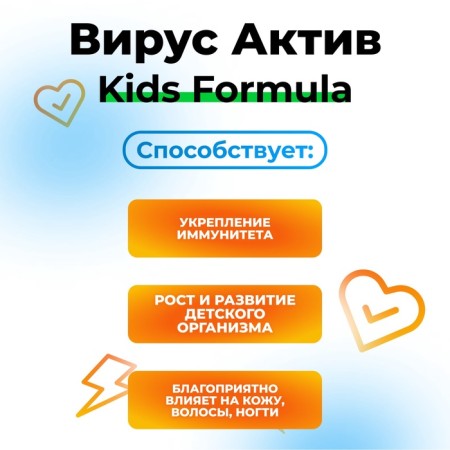 Children's vitamin-mineral complex Vitamuno autumn-spring, 50 tablets-1