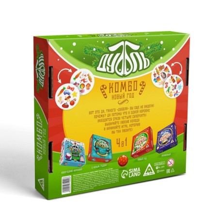 New Year's board game "New Year: Dubbl Combo", 4 in 1, 5+-6