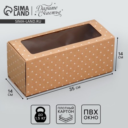 Gift Folding Box with PVC, packaging, “peas”, 16 x 35 x 12 cm