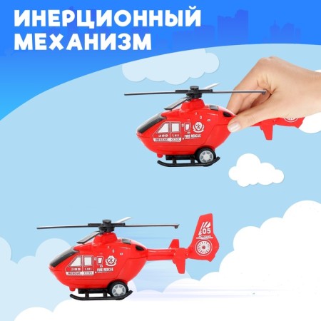 Helicopter inertial "air patrol", mix-2
