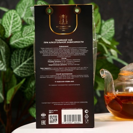 Herbal tea "with alcohol dependence", 50 gr.-1