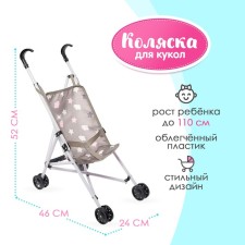 Puppet stroller-integr, plastic frame