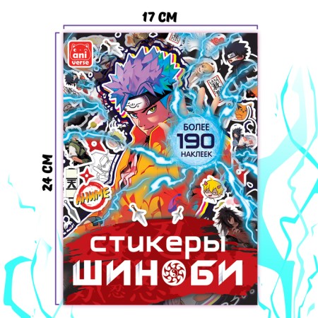 Shinobi stickers, anime-3
