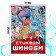 Shinobi stickers, anime