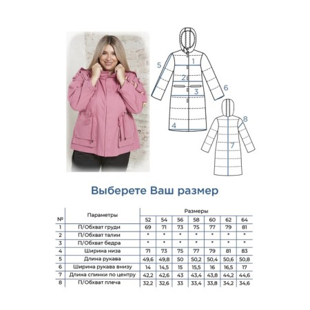 Women's jacket, size 58, pink color-6