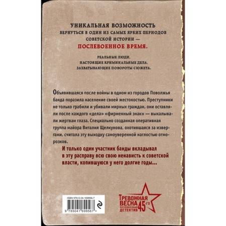 Стальная память. Сухов Е.-1