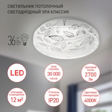 SPB-6-36-4K Syuzi 36W 4000k 1850lm lamp-2