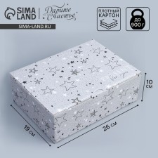 Box Gift team, packaging, “stars”, 26 x 19 x 10 cm