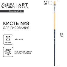 Brush for drawing bristles flat No. 8