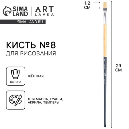 Brush for drawing bristles flat No. 8
