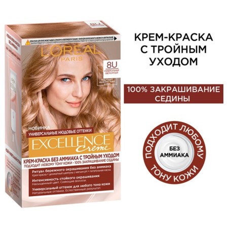 Hair Cream L’Oreal Excellence Creme Universal Nudes, 8u universal light blonde-1