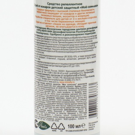 Reproach reproote from mosquitoes "My Sun", children, 100 ml-1