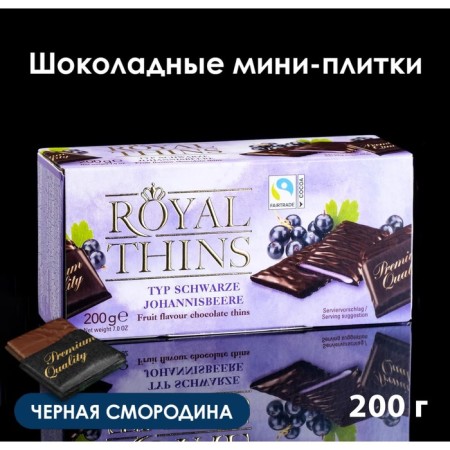 Mini-tiles Royal Thins Schwarze Johannisbeere of Dark Black Currant Chocolate, 200 g