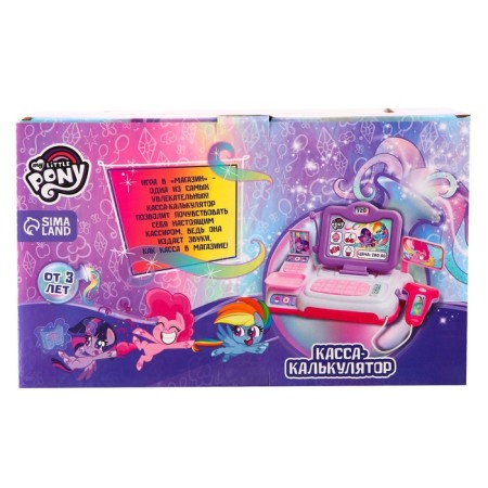 Cassericator, My Little Pony, Light, Sound-6