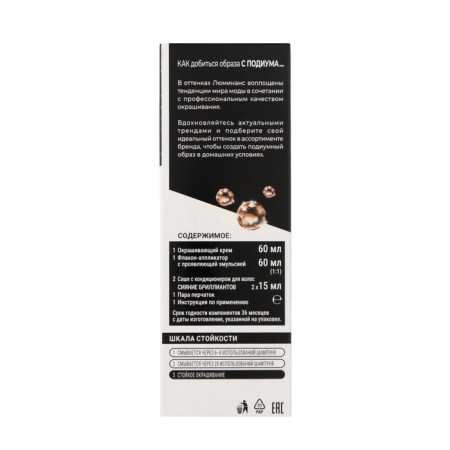 Hair dye luminance, 3.65 bitter chocolate, 165 ml-3