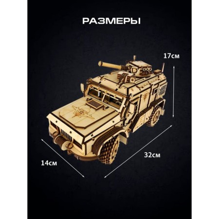 The team "armored vehicle. BOER"-1