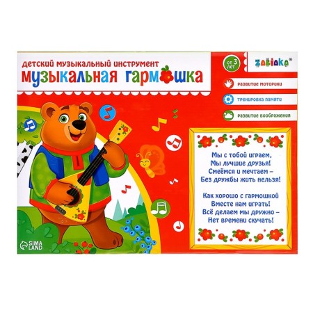 Musical accordion "Sow Merry", Mix Colors-7