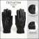 Male gloves, size XL, with insulation, black color
