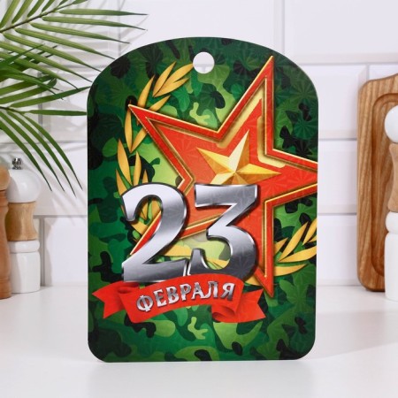 Motion souvenir board "February 23" Star