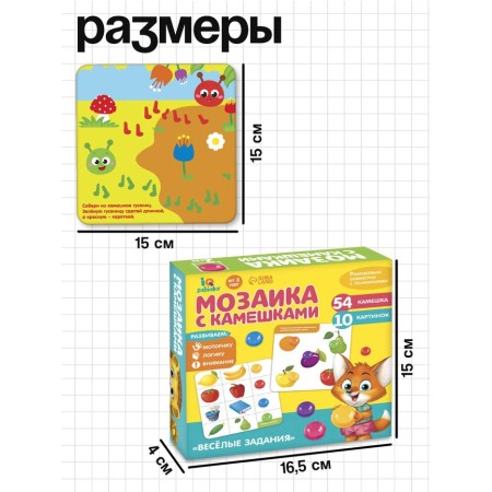 Mosaic with pebbles “Marbble. Funny tasks ", cards, according to the Montessori methodology-6