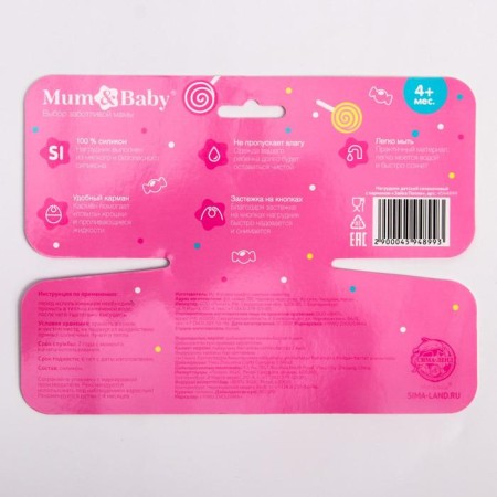 Blory for feeding "Cutie" Silicone with pocket, mix-7