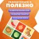Loto Baby Toys "Tactile"