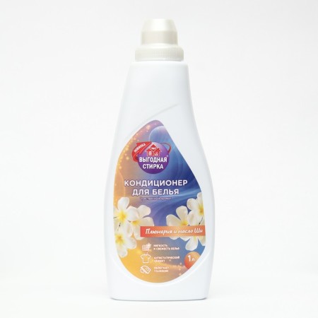 Air conditioning for linen Tenderness "Plumeria and Shi oil", 1 liter-3