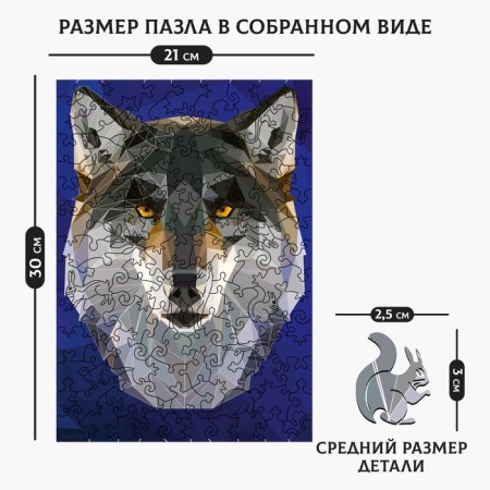 Фигурный пазл «Свобода духа»-2