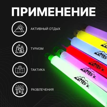 Chemical light source 15cm, set of 6 pieces-2
