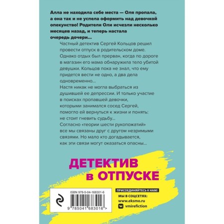 Бегущая по огням. Михайлова Е.-1