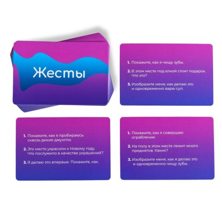 New Year's game to guess the words "Who am I?", 340 cards, 3 in 1.10+-5