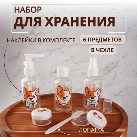 Corgi storage set, in a case, 6 items, multi -colored