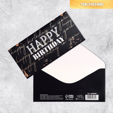 Happy Birthday, embossing, 16.5 × 8 cm