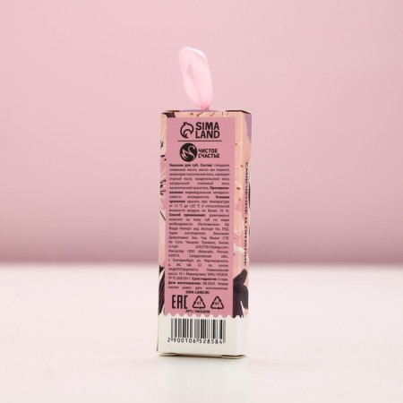 Lip balms, 10 g, aroma of berries, pure happiness-7
