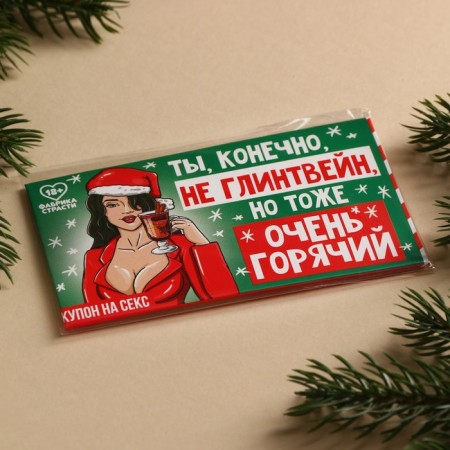 Waffle paper “You, of course, are not mulled wine in the envelope, coupon, 1 pc. (18+)-4