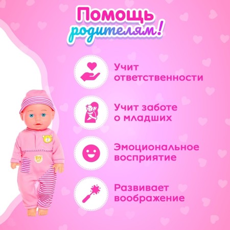 Musical Pupil "Vasily" works for batteries, mix-4
