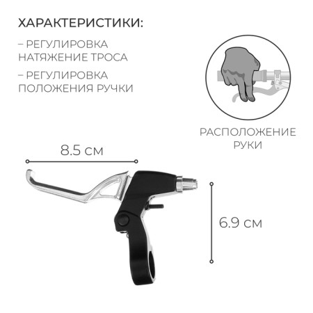 Dream Bike brake handle set-1