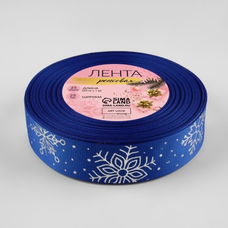 Republic tape with embossing "Figure snowflakes", 25 mm, 23 ± 1 m, blue color/silver No. 040-1
