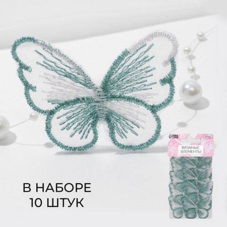 Knitted elements "Butterflies", 5.5 × 4 cm, 10 pcs, green/white/chameleon