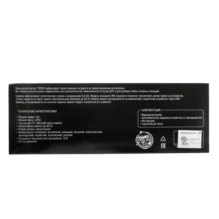 DVR Torso, HD 1080p, size 30 × 8.5 cm, TFT 2.8, review 100 °, golden-7
