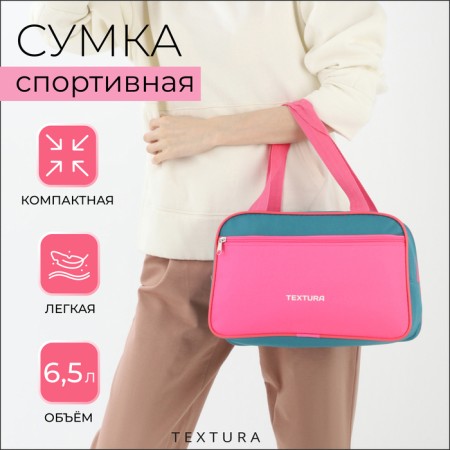 Lightning bag, external pocket, textura, pink/turquoise color