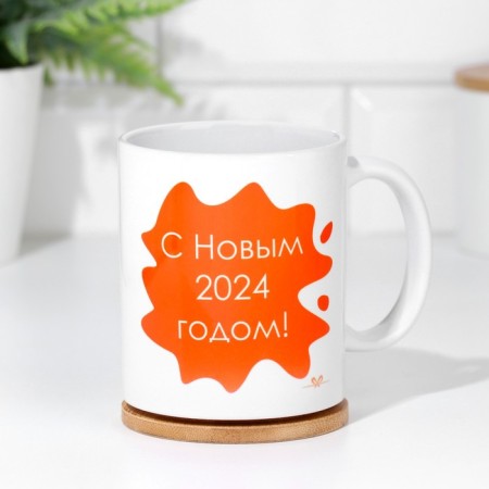 Sublimation mug "Happy New Year 2024!", Dragon Orange-2