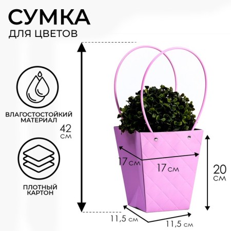 Bag for flowers embossing moisture-resistant, 17x17-11.5x11.5-20 cm