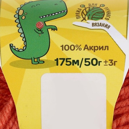 Yarn "caramel" 100% acrylic 175m/50g (050 coral)-2