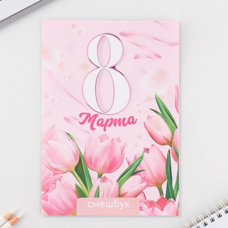 Set: A5 Frush, 8 sheets and wax crayons "Happy Spring"-2