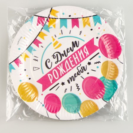 Disposable dishes: paper plate "Happy Birthday", garland with balls, 23 cm-3
